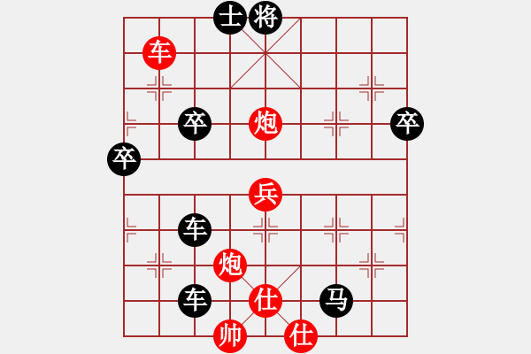 象棋棋譜圖片：小草 負(fù) 大道仙人 - 步數(shù)：80 