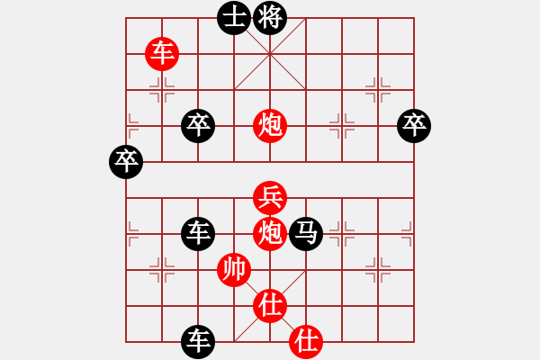 象棋棋譜圖片：小草 負(fù) 大道仙人 - 步數(shù)：88 