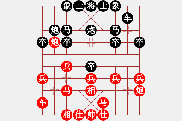 象棋棋譜圖片：17第3屆傅山杯第4輪 杜文健 和 王子涵 - 步數(shù)：20 