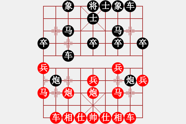 象棋棋譜圖片：王守華[1528983935] -VS- 爛卒[925757569] - 步數(shù)：20 