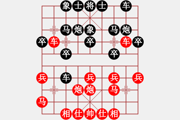 象棋棋譜圖片：sunshizengVS倚天高手(2017 2 13 星期一) - 步數(shù)：20 