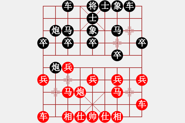 象棋棋譜圖片：她山之石(2段)-負-小兵過河當(5段) - 步數：20 