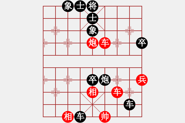 象棋棋譜圖片：她山之石(2段)-負-小兵過河當(5段) - 步數：86 