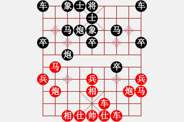 象棋棋譜圖片：一切隨緣[965830449] 勝 旁觀者[1026165952] - 步數(shù)：20 