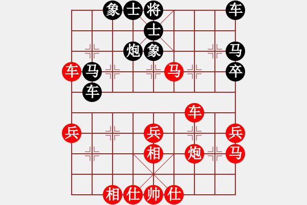 象棋棋譜圖片：一切隨緣[965830449] 勝 旁觀者[1026165952] - 步數(shù)：40 