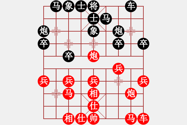 象棋棋譜圖片：峰峰無敵(6段)-和-嬉嬉先生(7段) - 步數(shù)：20 