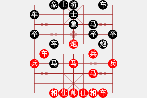 象棋棋譜圖片：一心下棋(5段)-和-廈門第一刀(日帥) - 步數(shù)：30 