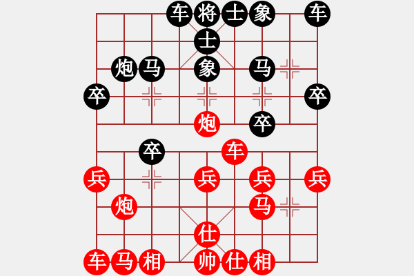 象棋棋譜圖片：追求完美[8-1] 先勝 平安家庭農(nóng)場[4-1] - 步數(shù)：20 