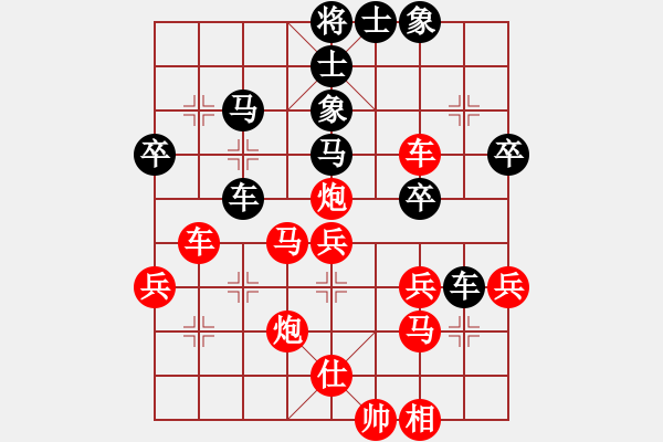 象棋棋譜圖片：追求完美[8-1] 先勝 平安家庭農(nóng)場[4-1] - 步數(shù)：40 