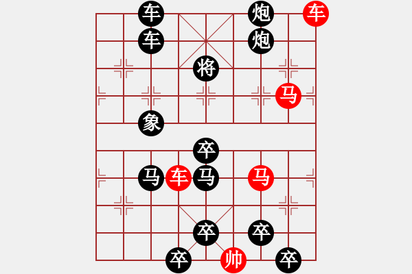 象棋棋譜圖片：【 帥令四軍 】 秦 臻 擬局 - 步數(shù)：0 