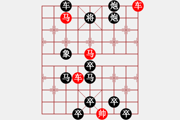 象棋棋譜圖片：【 帥令四軍 】 秦 臻 擬局 - 步數(shù)：10 