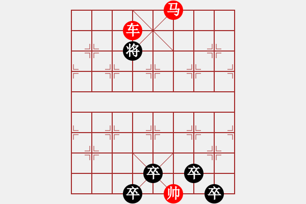 象棋棋譜圖片：【 帥令四軍 】 秦 臻 擬局 - 步數(shù)：49 