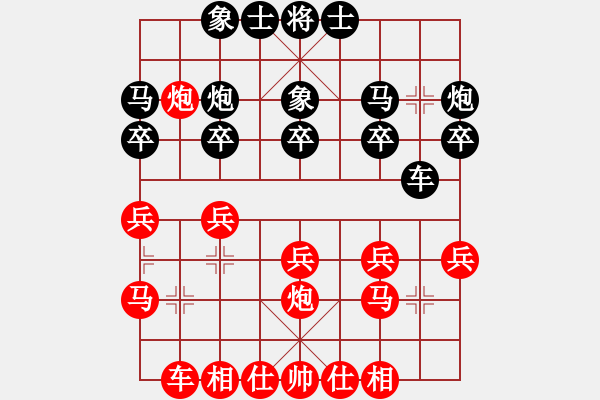 象棋棋譜圖片：童欣 先勝 潘奕辰 - 步數(shù)：20 