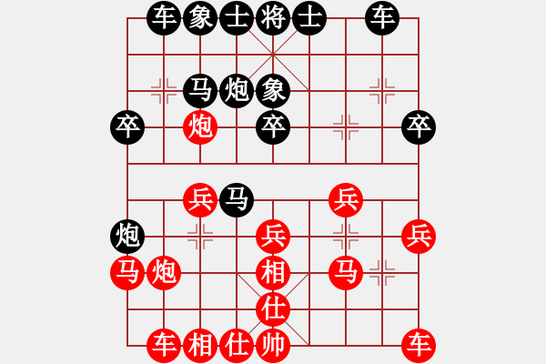 象棋棋譜圖片：遼寧 苗永鵬 勝 廣東 張學(xué)潮 - 步數(shù)：20 