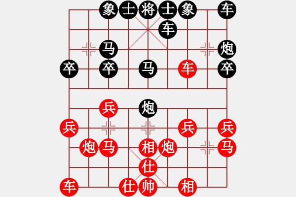 象棋棋譜圖片：吹簫吟風(fēng)[1064305253] -VS- 橫才俊儒[292832991] - 步數(shù)：20 