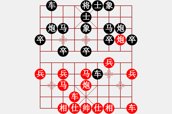 象棋棋譜圖片：peteyp(1段)-負(fù)-鑫福網(wǎng)吧(5段) - 步數(shù)：20 