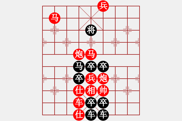 象棋棋譜圖片：一定成功 - 步數：20 