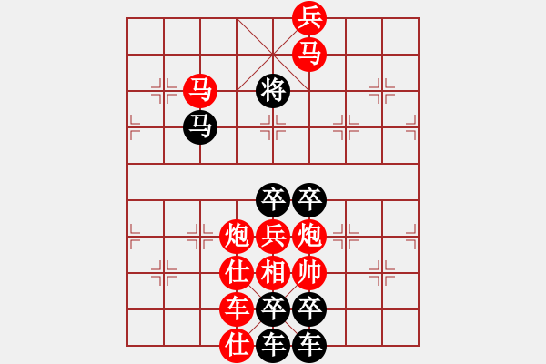 象棋棋譜圖片：一定成功 - 步數：30 