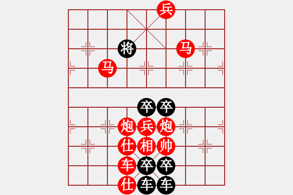 象棋棋譜圖片：一定成功 - 步數：40 