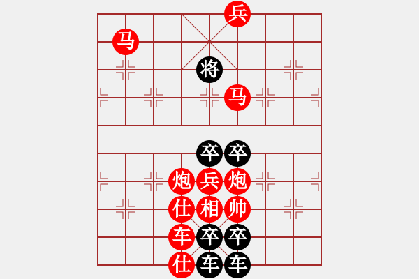 象棋棋譜圖片：一定成功 - 步數：50 