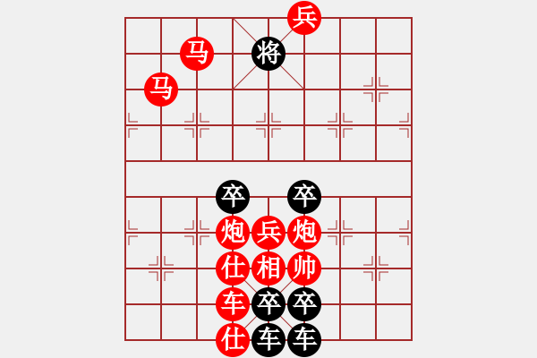 象棋棋譜圖片：一定成功 - 步數：70 