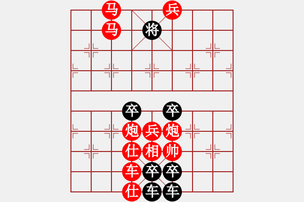 象棋棋譜圖片：一定成功 - 步數：71 