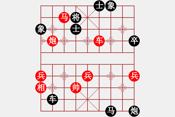 象棋棋譜圖片：曾東平     先勝 孟立國     - 步數(shù)：90 