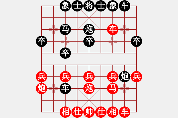 象棋棋譜圖片：車炮左右夾擊（半途列炮） - 步數(shù)：20 