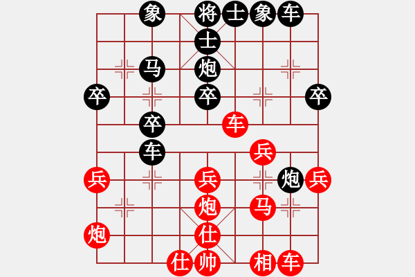 象棋棋譜圖片：車炮左右夾擊（半途列炮） - 步數(shù)：30 