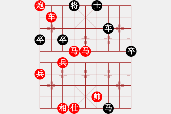 象棋棋譜圖片：中炮急進中兵對屏風馬黑貼將馬（紅勝） - 步數(shù)：100 