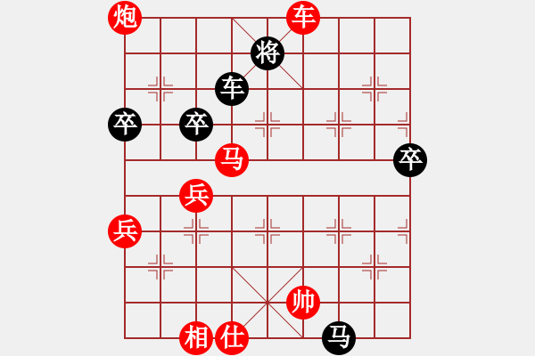 象棋棋譜圖片：中炮急進中兵對屏風馬黑貼將馬（紅勝） - 步數(shù)：110 