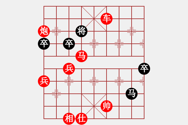 象棋棋譜圖片：中炮急進中兵對屏風馬黑貼將馬（紅勝） - 步數(shù)：120 