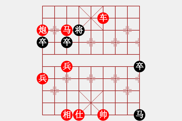 象棋棋譜圖片：中炮急進中兵對屏風馬黑貼將馬（紅勝） - 步數(shù)：123 