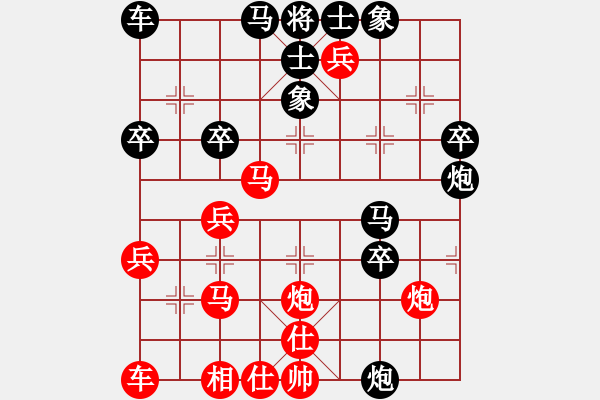 象棋棋譜圖片：中炮急進中兵對屏風馬黑貼將馬（紅勝） - 步數(shù)：40 