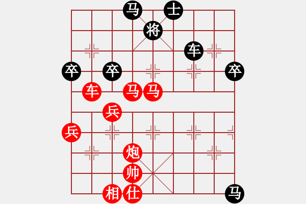 象棋棋譜圖片：中炮急進中兵對屏風馬黑貼將馬（紅勝） - 步數(shù)：90 