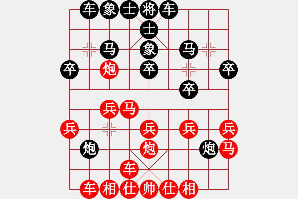 象棋棋譜圖片：象棋小卒(8段)-勝-過足癮(8段) - 步數(shù)：20 