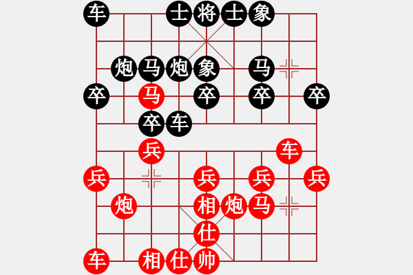 象棋棋譜圖片：武俊強(qiáng) 先勝 曹玖瑩 - 步數(shù)：20 