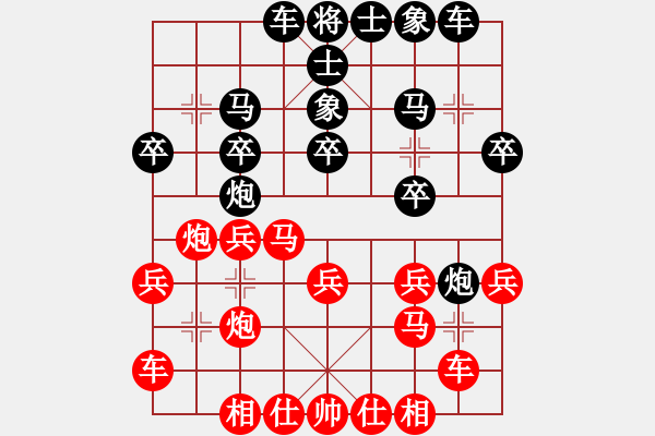 象棋棋譜圖片：落英(9段)-勝-喬峰(9段) - 步數(shù)：20 