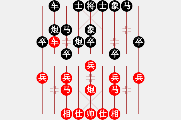 象棋棋譜圖片：頭把手(5級)-負-擎天玉柱(8級) - 步數(shù)：20 