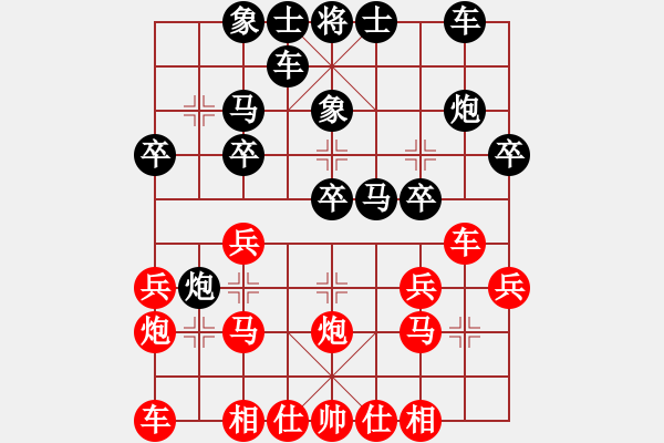 象棋棋譜圖片：散仙游(7星)-負(fù)-湘南伍子豪(4星) - 步數(shù)：20 