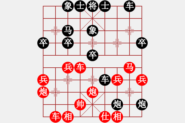 象棋棋譜圖片：散仙游(7星)-負(fù)-湘南伍子豪(4星) - 步數(shù)：40 