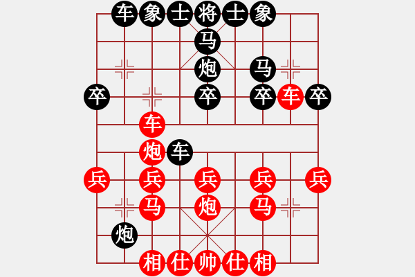 象棋棋譜圖片：漢道(6段)-和-古調(diào)自彈(5段) - 步數(shù)：20 