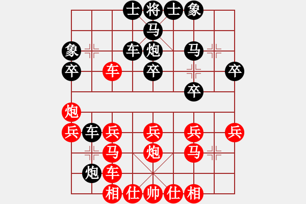 象棋棋譜圖片：漢道(6段)-和-古調(diào)自彈(5段) - 步數(shù)：30 