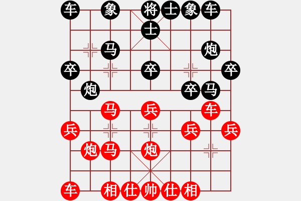 象棋棋譜圖片：純?nèi)松先A山(9星)-負(fù)-chenxian(6星) - 步數(shù)：20 