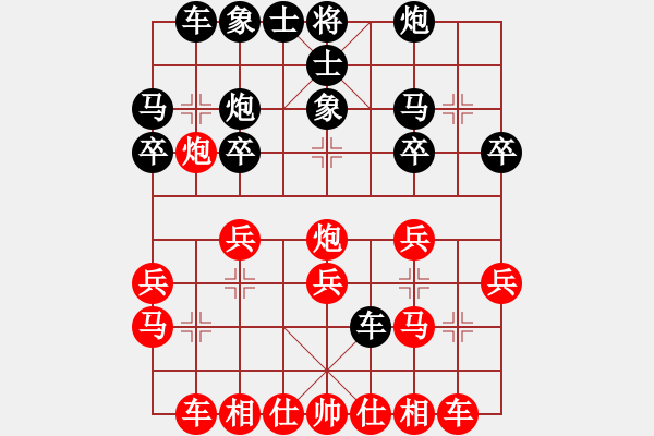 象棋棋譜圖片：云庫 分析 象7進(jìn)5 車1平2 紅兵三進(jìn)一 后面發(fā)展 - 步數(shù)：20 