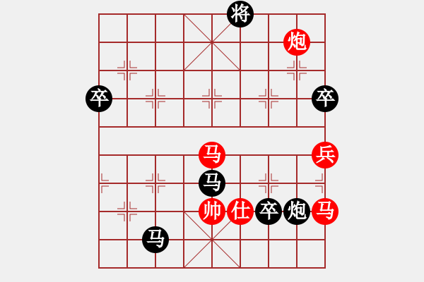 象棋棋譜圖片：中炮對(duì)后補(bǔ)列炮（黑勝） - 步數(shù)：100 