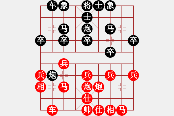 象棋棋譜圖片：中炮對(duì)后補(bǔ)列炮（黑勝） - 步數(shù)：20 