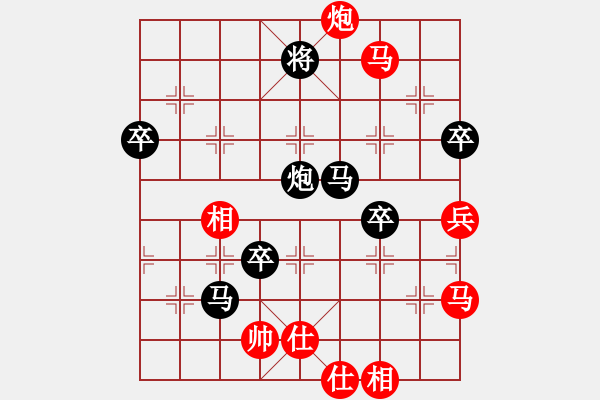 象棋棋譜圖片：中炮對(duì)后補(bǔ)列炮（黑勝） - 步數(shù)：70 