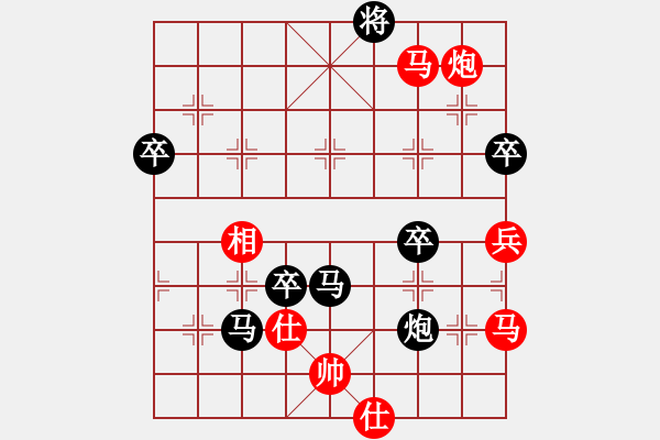 象棋棋譜圖片：中炮對(duì)后補(bǔ)列炮（黑勝） - 步數(shù)：80 