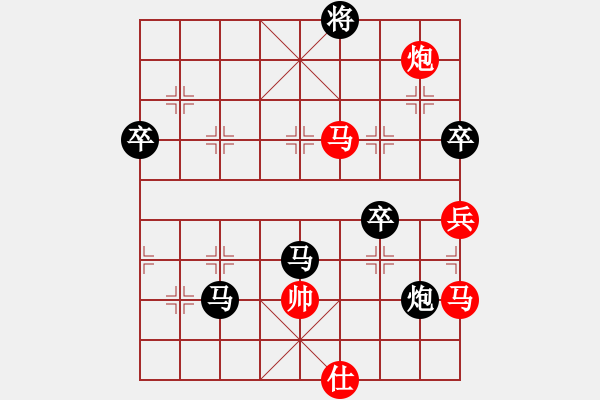 象棋棋譜圖片：中炮對(duì)后補(bǔ)列炮（黑勝） - 步數(shù)：90 